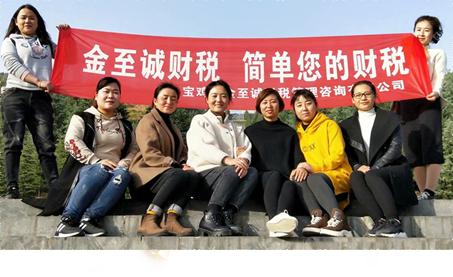 寶雞代理記賬 寶雞代理記賬