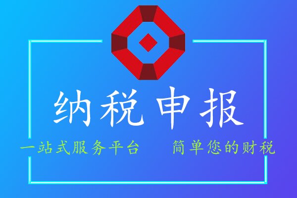 寶雞納稅申報 寶雞納稅申報